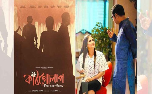 দেশের গণ্ডি পেরিয়ে বুলগেরিয়ার উৎসবে ‘কাঠগোলাপ’ 