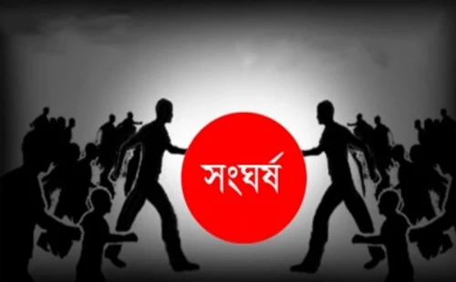 পোস্টার লাগানো নিয়ে চেয়ারম্যান ও মেম্বার সমর্থকদের মধ্যে ব্যাপক সংঘর্ষ 