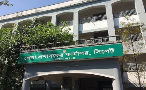 সিলেটে জেলা প্রশাসকের কার্যালয়ে বড় নিয়োগ 