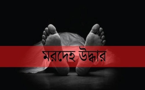 এতিমখানার পাশে যুবকের গলাকাটা মরদেহ 