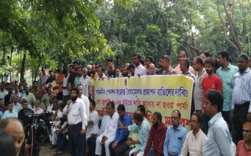 আন্দোলনে শিক্ষকরা, তৃতীয় দিনের মতো ঢাবিতে ক্লাস-পরীক্ষা বন্ধ 