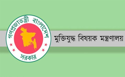 মুক্তিযোদ্ধা কোটায় নিয়োগদের তথ্য জানতে চেয়ে চিঠি 