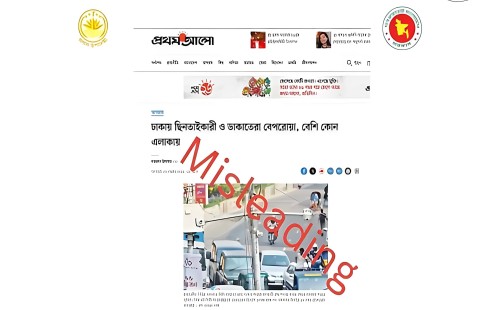 প্রথম আলোর সংবাদ ভুল: প্রধান উপদেষ্টার প্রেস উইং 