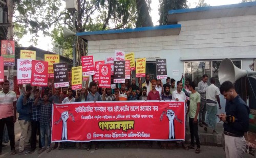 প্রেসক্লাবের সামনে শ্রমিক ইউনিয়নের গণঅবস্থান কর্মসূচি 