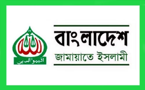 বাংলাদেশের নিয়ে ভারতের কথা বলার অধিকার নেই : জামায়াত 