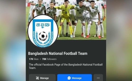 বাফুফের ফেসবুক পেজ হ্যাক 