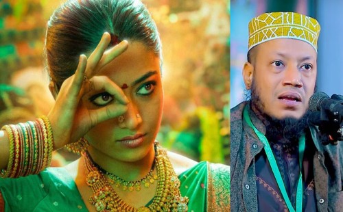 রাশমিকাকে নিয়ে মাহফিলে বক্তব্য দিলেন মাওলানা হামজা 