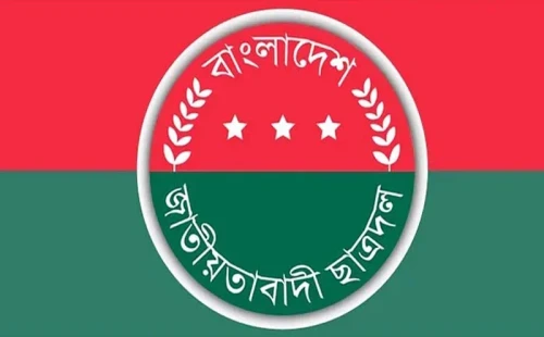 ছাত্রদলের ৪৬তম প্রতিষ্ঠাবার্ষিকী আজ 