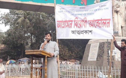 ঢাবিতে ‘আগ্রাসন বিরোধী আন্দোলন’ নামে সংগঠনের আত্মপ্রকাশ 