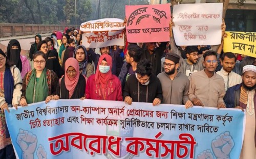 জাতীয় বিশ্ববিদ্যালয়ের প্রধান ফটকের সামনে শিক্ষার্থীদের বিক্ষোভ 