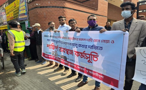 ডিএফপির সামনে ভোরের কাগজের সংবাদকর্মীদের বিক্ষোভ সমাবেশ 
