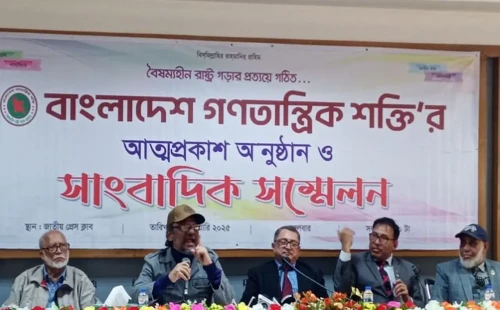 নতুন রাজনৈতিক দলের আত্মপ্রকাশ 