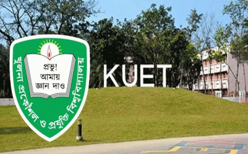 কুয়েটে নিষিদ্ধ থাকছে রাজনীতি 