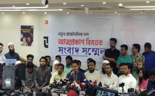 ২৮ ফেব্রুয়ারি আসছে নতুন রাজনৈতিক দলের ঘোষণা 