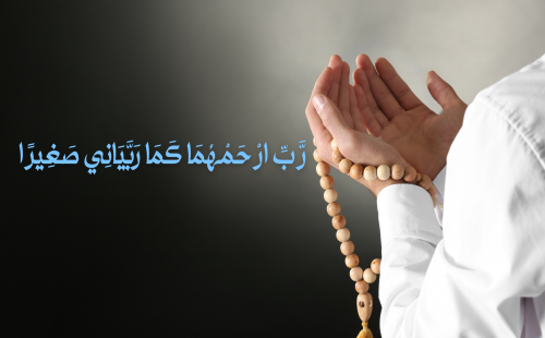 বাবা-মায়ের জন্য বিশেষ দোয়া 