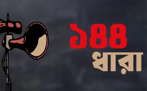 টাঙ্গাইলে ঈদগাহে সংঘর্ষ এড়াতে ১৪৪ ধারা জারি 