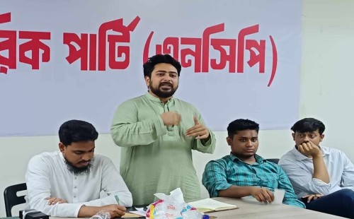 এনসিপি’র তৃতীয় সাধারণ সভা অনুষ্ঠিত 