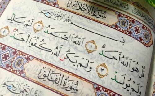 সুরা ইখলাসের ফজিলত 