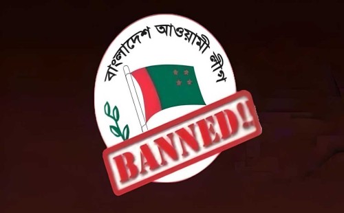 বিচারের আগ পর্যন্ত নিষিদ্ধ হলো আওয়ামী লীগ 