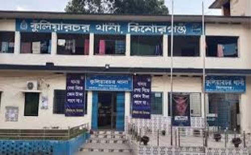 কিশোরগঞ্জের কুলিয়ারচরে ব্যাংকে ম্যানেজারসহ ছয়জন অজ্ঞান, রহস্যজনক ঘটনায় পুলিশ তদন্ত 