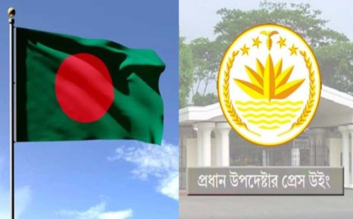 জাতীয় পতাকা পরিবর্তনের দাবি সম্পূর্ণ ভিত্তিহীন: প্রেস উইং 
