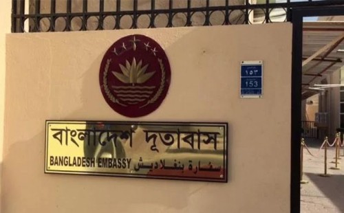 ইরান প্রবাসী বাংলাদেশিদের জন্য হটলাইন চালু 