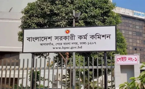 ৪৮তম বিসিএসের ফল প্রকাশ 