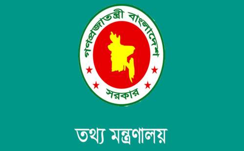 অনলাইন জুয়ার শাস্তি জানাল তথ্য মন্ত্রণালয় 