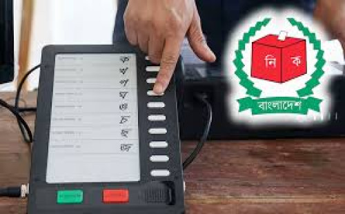 ইভিএম বাতিল—ফিরল ‘না ভোট’, পলাতকদের নির্বাচনে অংশগ্রহণ নিষিদ্ধ 