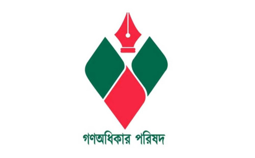 গণঅধিকার পরিষদের ৫৯ নেতার পদত্যাগ 