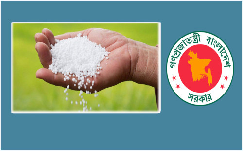 ৪০ হাজার টন ইউরিয়া আসবে সৌদি আরব থেকে 