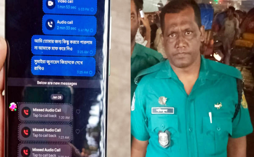 মেয়েকে 'শেষ মেসেজ' পাঠিয়ে আত্নহত্যা করলেন পুলিশ সদস্য 