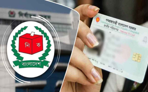 এনআইডি আবেদন নিয়ে ইসির জরুরি নির্দেশনা 
